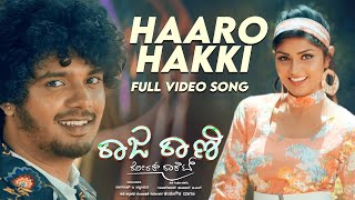 Haaro Hakki Video Song | Raja Rani Roarer Rocket Kannada Movie | Bhushan, Manya | Surendranath B R