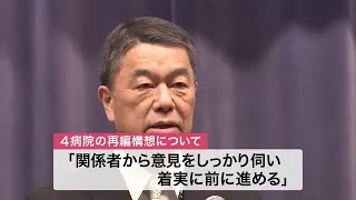 ４病院再編「着実に前へ」 村井知事が年頭の訓示 宿泊税や人口減少対策などに意欲〈宮城〉 (25/01/06 12:03)