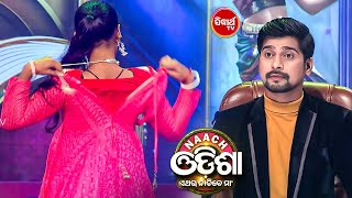 ମନୋରମା ଙ୍କ Hatke Performance ଦେଖି Rakesh Sir ପୁରା Shock  - Naach Odisha - Sidharth TV