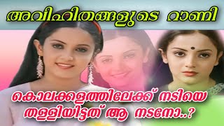 Ranipadmini old malayalam actress life story