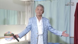 日本カラオケ街あるき 117【前半】（歌唱順：水沢明美、柏田祐里、二代目 宮史郎、小芝陽子、清水聖史、北川紀恵）