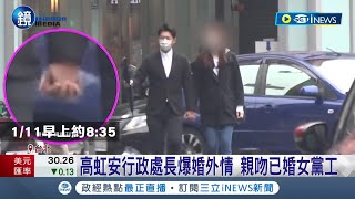 上任還未滿一個月就爆醜聞! 新竹行政處長謝泊泓偷吃已婚女黨工 出面致歉稱\