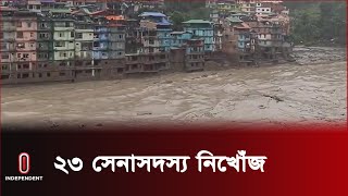 হঠাৎ পানির স্তর ১৫-২০ ফুট বেড়ে যায়... | Sikkim Flash Flood | Independent TV