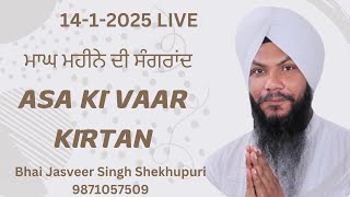 Live streaming of Bhai Jasveer Singh Shekhupuri 14-1-2025 asa ki vaar ਦੇ ਕੀਰਤਨ  spl maghi da mahin