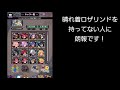 【ディスガイアrpg】晴れ着なしで全員先手行動が可能になります！