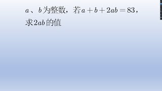 代数式求值，这种题型的解法基本都是固定的。#math #初中数学