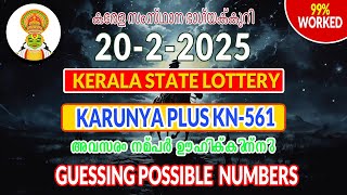 KARUNYA PLUS KN-561 I KARUNYA PLUS Guessing I KARUNYA PLUS Chance I KARUNYA PLUS Kerala Lottery