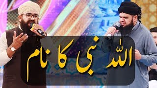 Shehzad Madni, Hafiz Tasawar Attari | Allah Nabi Ka Naam | Ramazan 2018 | Aplus