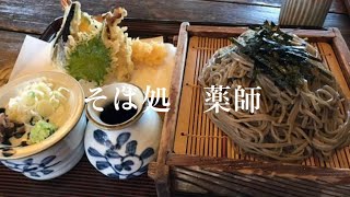 【本当に旨い店】新潟の旨い蕎麦屋🌟🌟🌟厳選　魚沼市　そば処薬師　40代独身一人旅