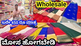 450 ru Chickpet Bangalore Wholesale Saree Shop