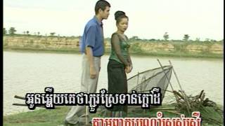 Bong Khom Skat Rork / បងខំស្កាត់រក