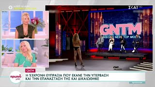 Α. Γραμμέλη: «Υποτιμητικά όσα είπε η Καγιά για την μέση Ελληνίδα» | Πρωινό Μας | 28/09/2022