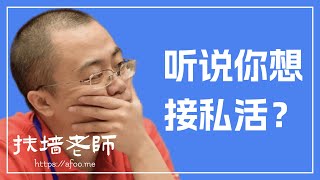 听说你要接私活？ 那就介绍五个外包与远程工作的平台给你吧！