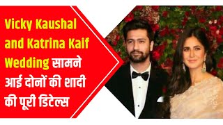Vicky Kaushal and Katrina Kaif Wedding सामने आई दोनों की शादी की पूरी डिटेल्स