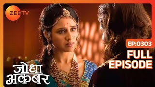 Ep. 303 | Akbar ने Jodha के सामने किया Atifa के लिए अपना प्यार क़ुबूल | Jodha Akbar | Zee TV