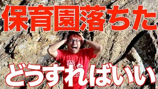 待機児童問題に一言【せやろがいおじさん】グッとラックOA動画