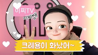 [이찌TV]크레용이화났어~/동화책읽어주기/이찌미술/집콕미술/아동미술/구리시미술/이찌쌤/