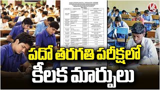 Telangana Government has Changes To TS SSC Exam Pattern For 2025 | V6 News