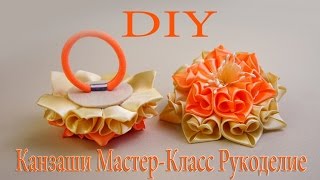 Лисички-Сестрички, Резиночка и Новый лепесток Канзаши / New petal Kanzashi and Elastic hair Fox