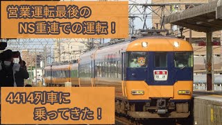 《#108》【惜別乗車】12200系スナックカーの重連に乗ってきた！