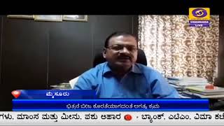 ಮೈಸೂರು : ಜಿಲ್ಲಾ ಕೃಷಿ ಇಲಾಖೆಯಿಂದ ರೈತ ಸಮುದಾಯಕ್ಕೆ ನೆರವು ; ಭಿತ್ತನೆ ಬೀಜ ಕೊರತೆಯಾಗದಂತೆ ಅಗತ್ಯ ಕ್ರಮ