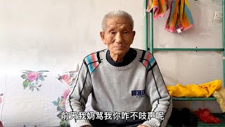 孙子问87岁爷爷：奶奶骂我时候你为啥不吱声？爷爷的回答让人意外