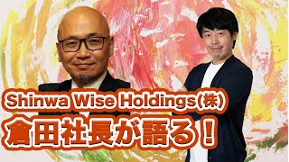 日本初のオークション運営会社会長と語る新興国絵画投資の魅力