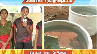 Pon Vilaiyum Bhoomi (03/01/2020)Agricultural Technology: