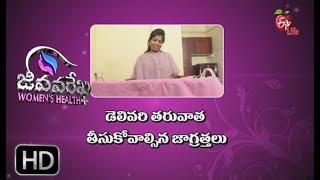 Jeevanarekha Women's Health | 20th February 2018 | జీవనరేఖ ఉమెన్స్ హెల్త్ | Full Episode