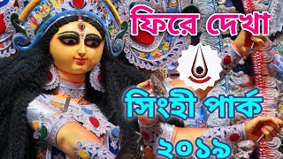 Singhi Park Durga Puja 2019