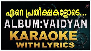 Eare Pretheekshakalode | ഏറെ പ്രതീക്ഷകളോടെ | Karaoke With Lyrics | Vaidyan | Jino | Zion Classics