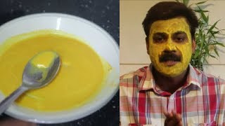 HOME MADE FACE PACK  FOR WHITENING ||മുഖം വെളുക്കന്‍ അടിപൊളി മാര്‍ഗം