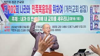 천국에서 만납시다 (125) 양유식목사. 사9장14절~15절  ( 주 예수 그리스도 교회를 세우자) 주관:작은자 섬김 선교회. 후원: 엘로힘 선교단 010 8839 8899