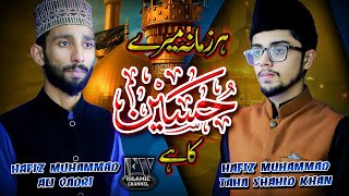 Har Zamana Mere Hussain Ka Hai | Manqabat 2020 |  Hafiz Taha Shahid Khan | Hafiz Muhammad Ali