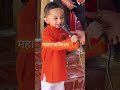 शिवगर्जना by 2 year little boy मनोर चे डॉ.श्री हरेश रडाळ यांचे चिरंजीव shivjayanti