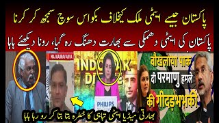 Indian Media Crying After Pakistani Minister's Rocking statement Against India | Pakistan vs India |