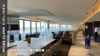 新千歳空港の国内線ANAラウンジ紹介