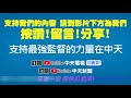 【每日必看】雙北三級首上班日 直擊台鐵.北車 @中天新聞ctinews 20210517