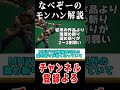 【モンハン】全大剣使いが泣いた時代と言えば？　 雑学 解説 モンハン なべぞー