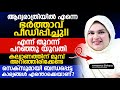 ‘ആദ്യരാത്രിയിൽ എന്നെ ഭർത്താവ് പീഡിപ്പിച്ചു! !‘ എന്ന് തുറന്ന് പറഞ്ഞു യുവതി