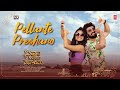 Pellante Preshano (Lyrical) | Seetha Kalyana Vaibhogame | Suman Tej, Garima | Charan A | Sateesh P