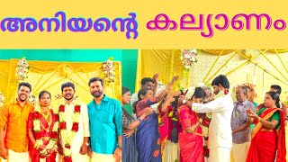 അനിയന്റെ കല്യാണം ||Brother's Marriage ❤️|| Sonu Nikesh Gay Couple