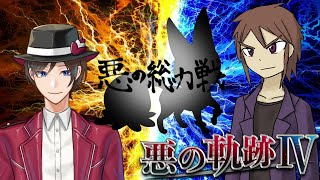 【ポケモン剣盾】悪の軌跡Ⅳ～悪の総力戦～【悪統一】part23 VS ひぐれ