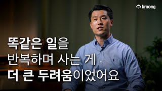 Talk.05 l 두려움을 깨고 '나만의 탁월함'을 찾아낸 인스타그램 전문가를 만나다