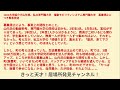 山形県、私立専門職大学電動モビリティシステム専門職大学募集停止にて緊急放送、そして、ここから学べることは沢山ある