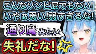 気持ちが高ぶってしまい、通り魔になるラミィ【雪花ラミィ/ホロライブ/切り抜き】