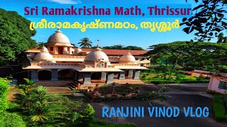 Sri Ramakrishna Math, Thrissur | ശ്രീരാമകൃഷ്ണമഠം, തൃശ്ശൂർ  | Vlog 215