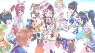 【スクスタ/SIFAS】『WATER BLUE NEW WORLD』MV(Aqours)