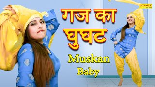 Gaj Ka Ghughat I गज का घुघट I Muskan Baby Dance I Haryanvi Dance Song 2021 I Sapna Entertainment