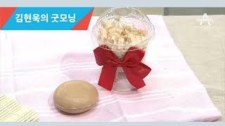 감자칼로 방향제를 만들 수 있는 꿀팁 대공개! l 김현욱의 굿모닝 570회